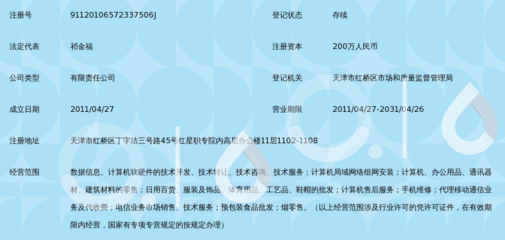 天津市尚骐达科技发展有限公司 专业的网络技术咨询服务提供商
