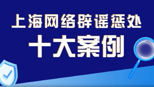 权威媒体集体辟谣背后 网络伪科学治理面临哪些传播学新挑战